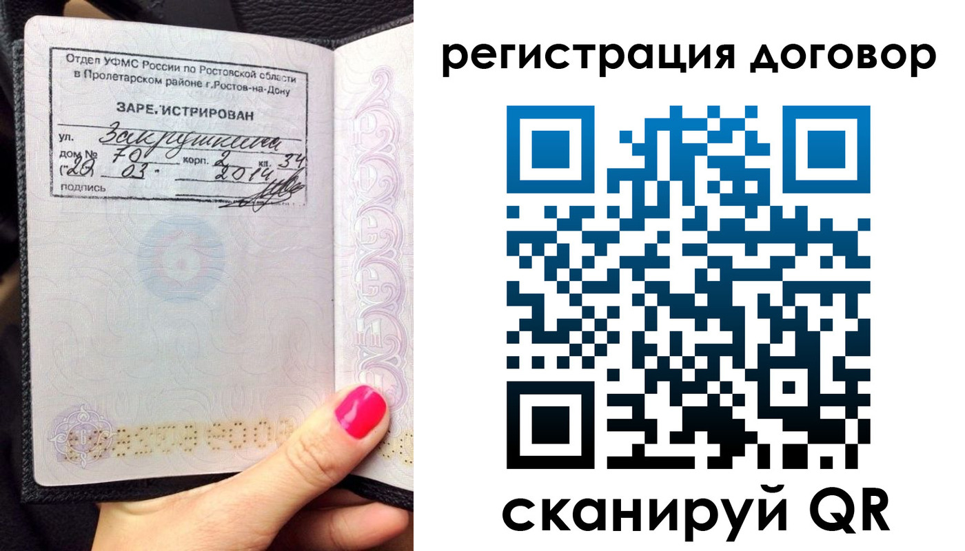 прописка для кредита в Шарье