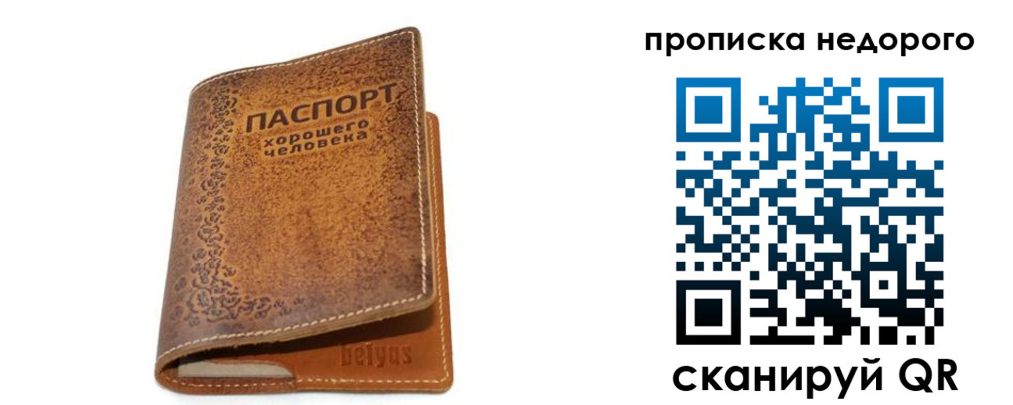 временная регистрация для всех в Шарье