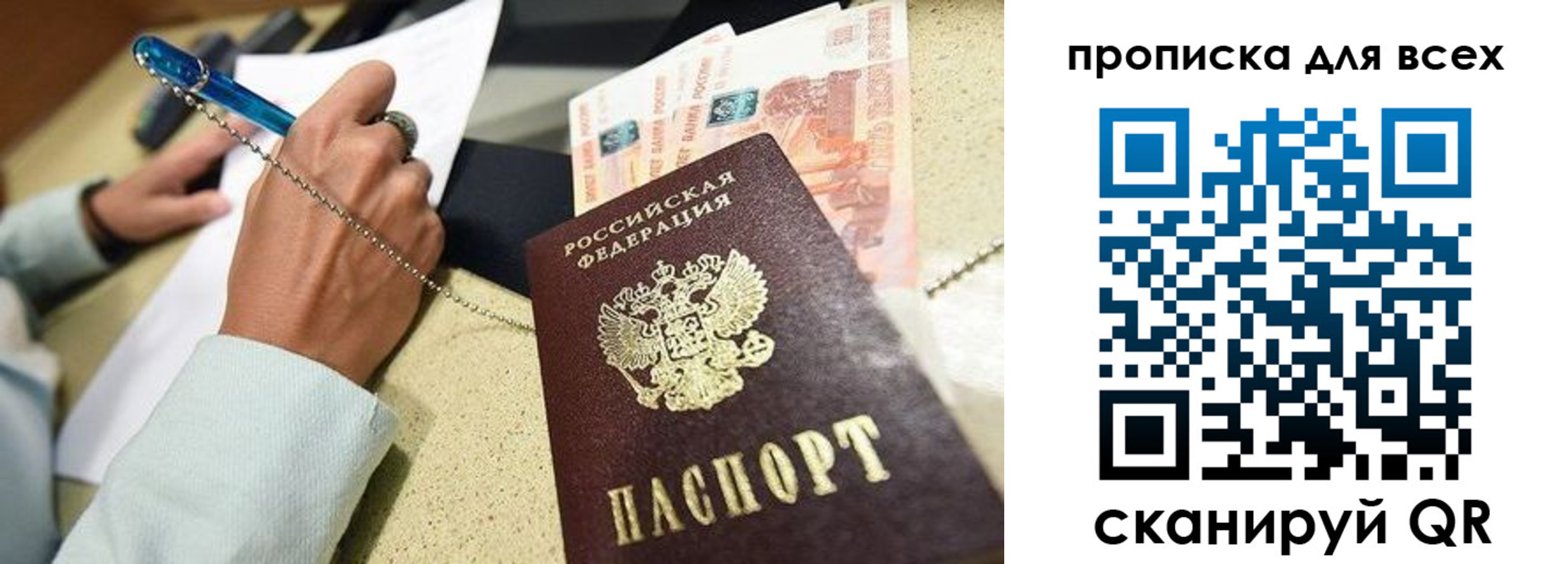 временная регистрация законно в Шарье