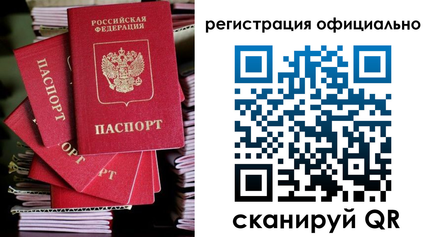 прописка в квартире в Шарье