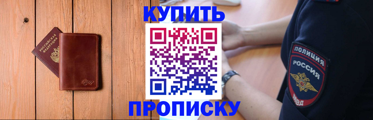 временная регистрация 2025 в Шарье