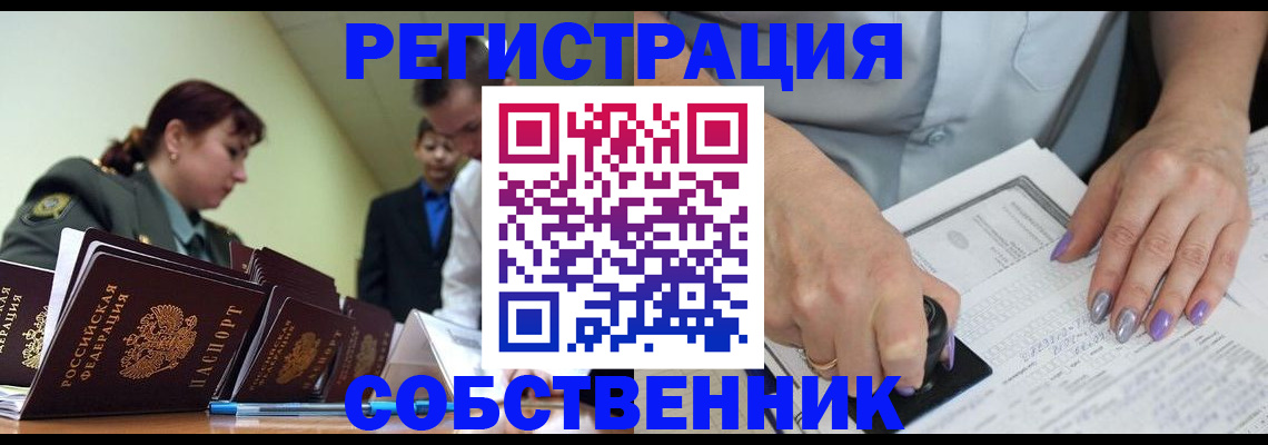 прописка для военкомата в Шарье