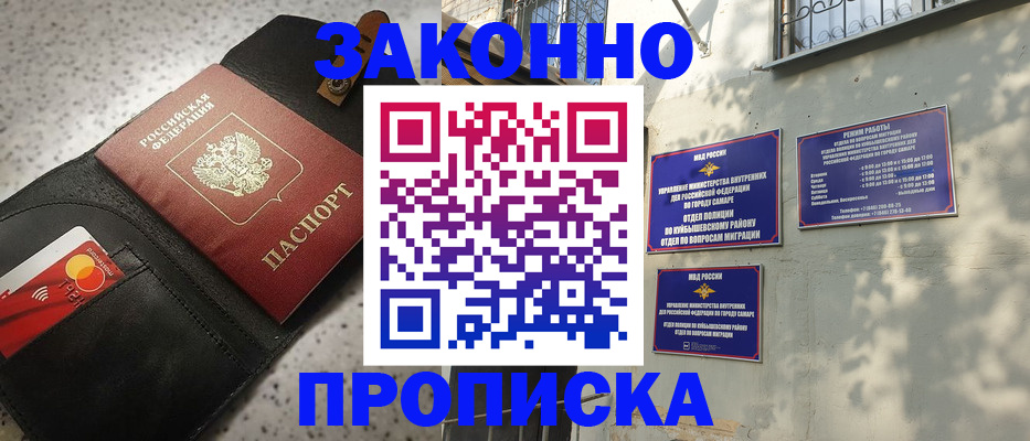 прописка паспорт в Шарье