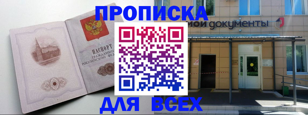 прописка иностранных граждан в Шарье